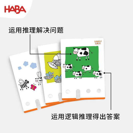 HABA 逻辑盒子 基础款（含底座） 桌游 适合4岁+ 逻辑思维 进阶闯关 单人游戏 德国原装 1306118001 商品图8