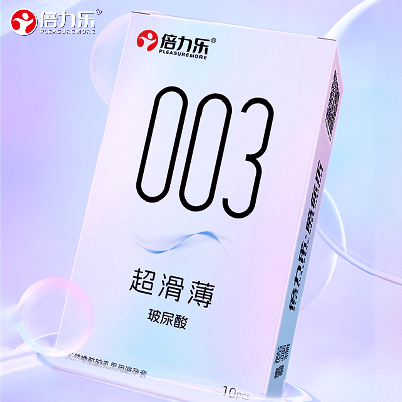 倍力乐003玻尿酸超薄避孕套