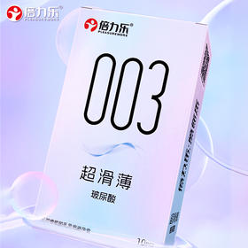 倍力乐003玻尿酸超薄避孕套