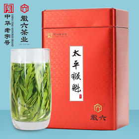 徽六太平猴魁2024年新茶绿茶茶叶徽青300系列手工捏尖口粮茶180g