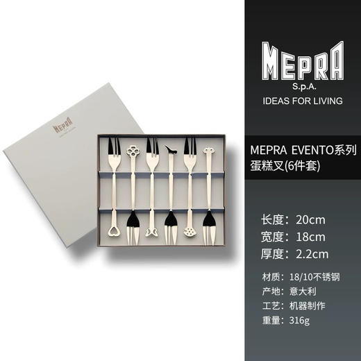MEPRA 不锈钢刀叉勺礼盒套装水果叉咖啡甜品勺 商品图0