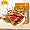 藤桥牌精品鸭舌428g酱香味温州特产卤味熟食休闲零食京东自营 /休闲食品 /肉类零食 /鸭肉类 商品缩略图3