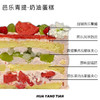 芭提呀！芭乐青提 · 奶油蛋糕 商品缩略图1
