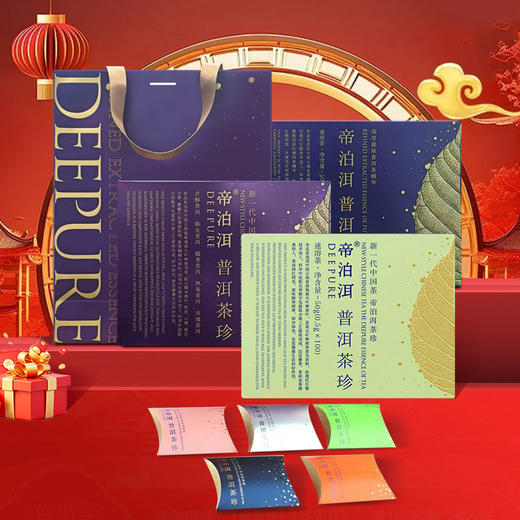 帝泊洱普洱茶珍 怕糖怕油怕脂·就喝帝泊洱 30条/礼盒【A股上市公司·天士力集团出品】 商品图9