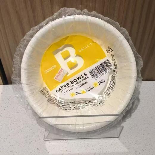 日品客一次性纸碗（20枚） 商品图0