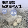 京觅猫砂矿砂无尘钠基矿小苏打除臭猫砂京东自营送货上门次日达20斤 /宠物生活 /清洁用品 /猫砂 商品缩略图3