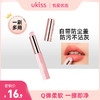 【一刷多用 自带防尘盖】ukiss硅胶唇颊晕染刷 商品缩略图0