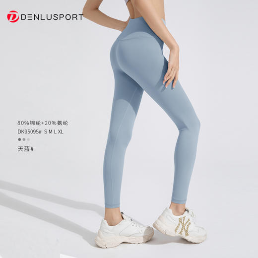 DENLUS 高端系列新款超裸感Aling系列面料专业瑜伽普拉提健身裤 DK95095# 商品图13