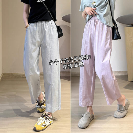 小个子纸片奶奶裤！2025精修显瘦九分裤速干肌理感春夏休闲裤女款！ 商品图0