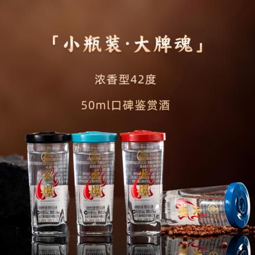 跨界臻礼 微醺时光🥂【五粮液|良品铺子品牌联合福利】 五粮液出品 🔥火爆42°鉴赏口碑小酒（50mlx12瓶）＋🌻良品铺子零食大礼包🎁（8袋 964g） 小酌怡情，🎈佐食添趣，双重顶级享受。 商品图2