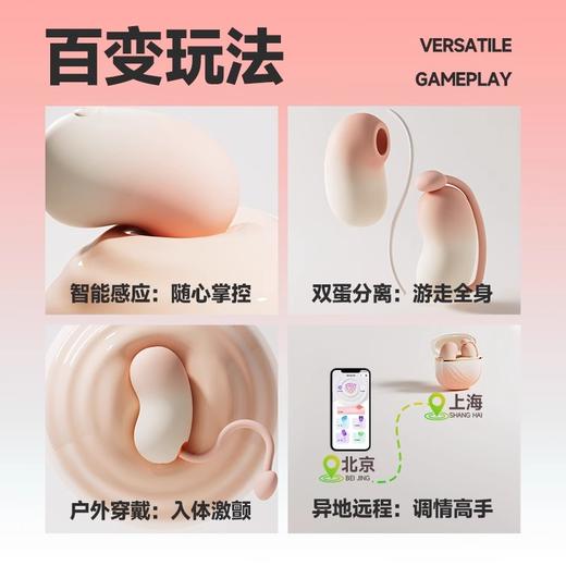 【小豌兜】跳蛋女用感应吮吸app远程遥控震 商品图1