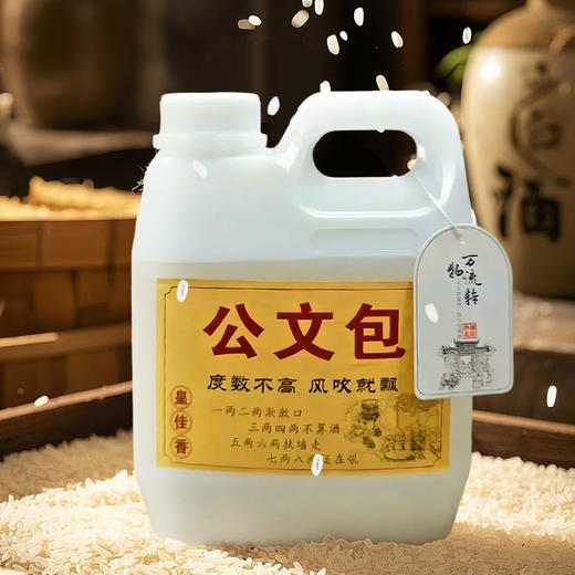 【皇佳香-青云好食城】22°/42°广西公文包1L/瓶 度数不高 风吹就飘 商品图2