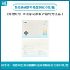 乾佰纳械字号祛痘次抛30支/盒 商品缩略图0