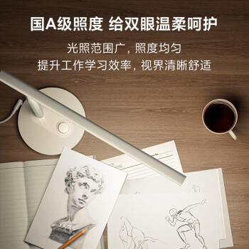 米家（MIJIA）1S增强版智能学习台灯卧室儿童读写书桌led小米灯具 商品图2