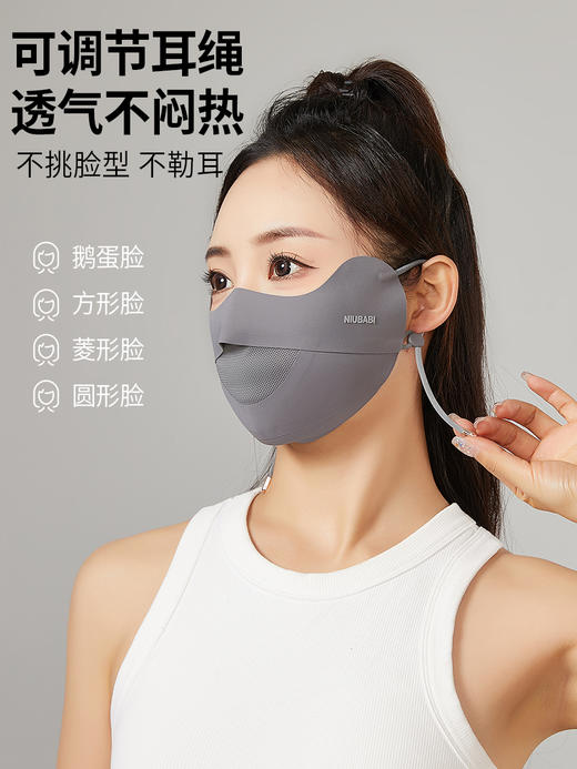 170g双面锦纶冰丝无痕防晒面罩口罩1938 商品图1