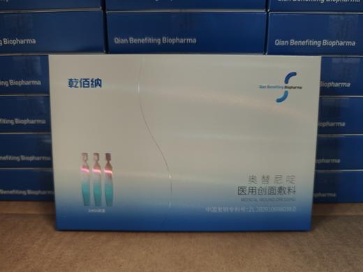 乾佰纳械字号祛痘次抛30支/盒 商品图1