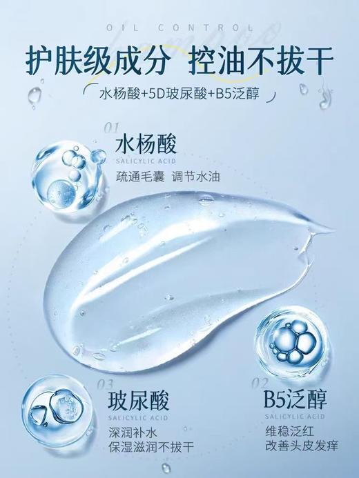 三个魔发匠破尿酸控油蓬松洗发水【宝库优选】 商品图3