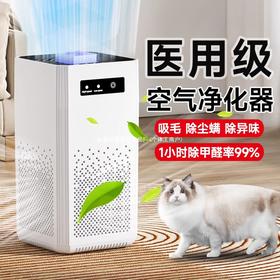 【秒吸甲醛+宠物毛发克星🐾】新房入住必备神器！1小时净化全屋空气，告别异味&二手烟💨90天免费试用，健康生活从此开启✨吸二手烟空气净化器 宠物吸猫咪毛除甲醛除异味除臭空气换气机