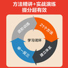21天攻克小学语文英语核心考点精讲精练赠视频课6-12岁 商品缩略图1