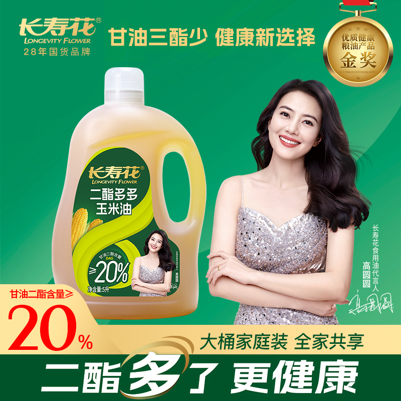 长寿花二酯多多玉米油5L