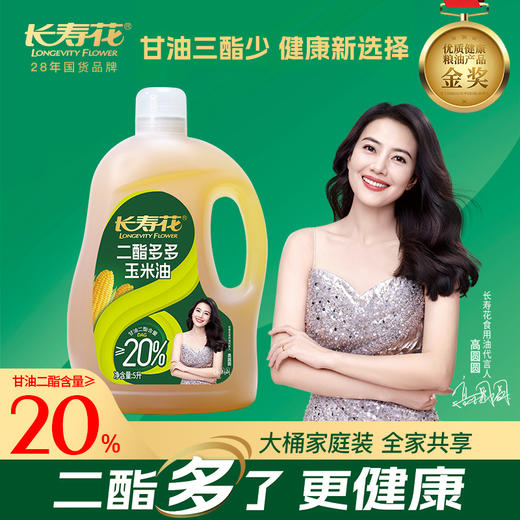 长寿花二酯多多玉米油5L 商品图0
