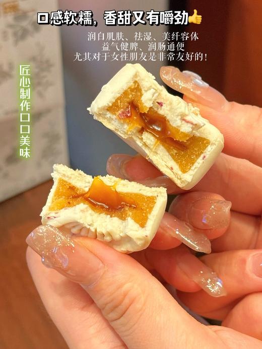 以白养白❗❗脸黄脸黑的姐妹一定要冲【一町無二·玫瑰流心七白糕】软糯Q弹的糕体，一口会流心爆浆~ ✅精选七白粉+重瓣红玫瑰，药食同源 ✅0蔗糖添加，控脂期更友好！ 商品图6