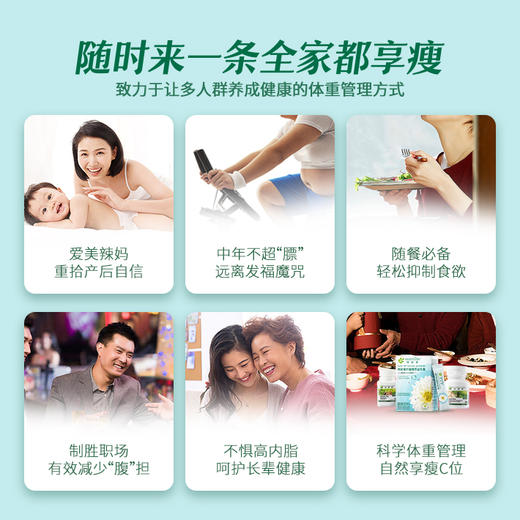 纽崔莱纤盈植萃益生菌[纤盈小燃条] 商品图2