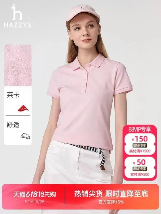 哈吉斯女士运动休闲POLO衫 商品图0