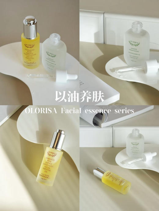 介绍链接丨到手2瓶‼️ 再赠送刮痧板一个！含国家专利！【OLORISA澳洛莉茉莉焕亮抗皱精华油】 商品图7