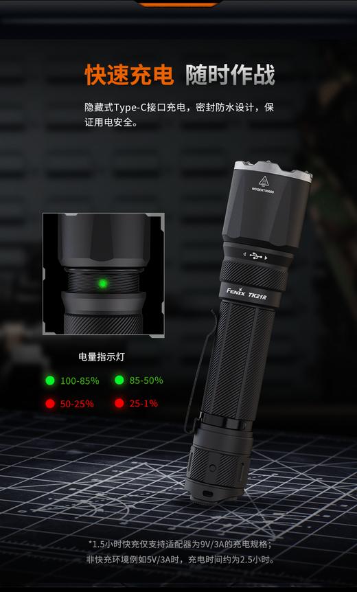 FENIX菲尼克斯战术手电TK21R强光3600流明一键爆闪极亮双尾按大容量电池 商品图5