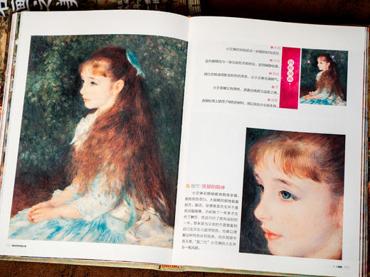 【典藏艺术启蒙大书】《细说世界名画之美》+《细说中国名画之美》（精装刷边版）精讲艺术史百大旷世杰作，零基础看懂传世名画之美，“7步法”观画|260+处细节解说|280+种技法剖析 商品图9