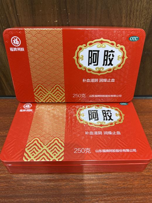 福牌阿胶【 铁盒装】250克一盒 商品图1