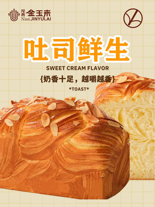 吐司鲜生 商品图0
