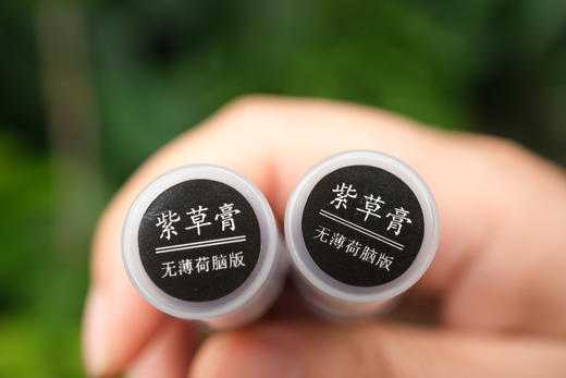 拾香记紫草膏 商品图7