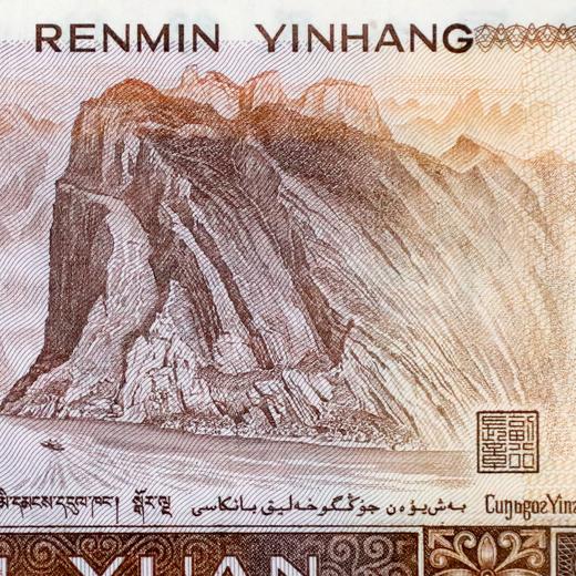 《521我爱你》第四套人民币套装！封装评级！七夕好礼！ 商品图11