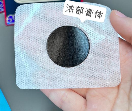 ✨【瑶辰三伏贴】 商品图3