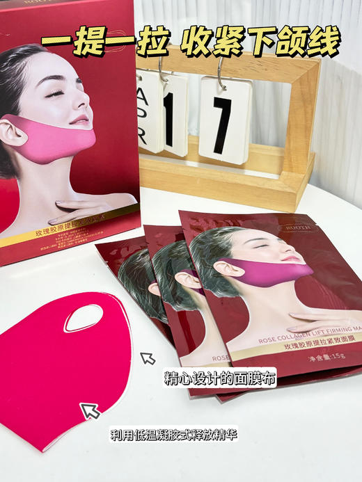 🔥韩国黑科技逆袭‼️😍【ROOTH玫瑰胶原提亮紧致面膜】 商品图4