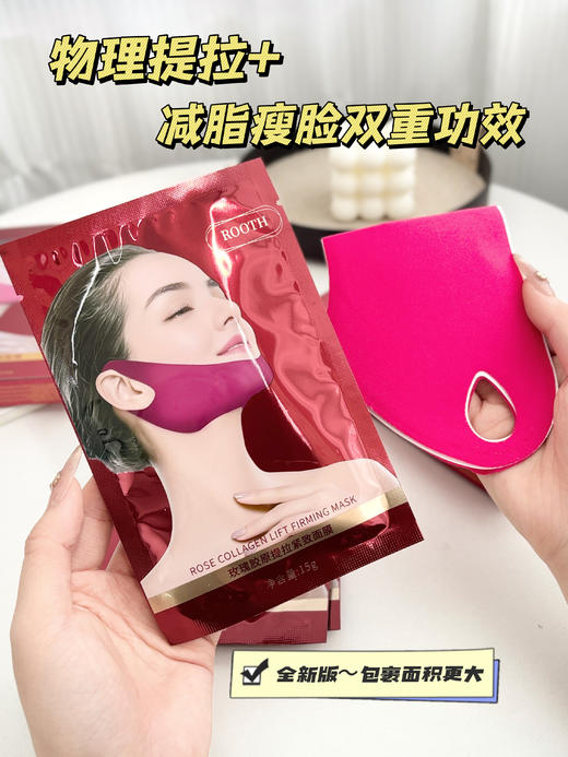🔥韩国黑科技逆袭‼️😍【ROOTH玫瑰胶原提亮紧致面膜】 商品图3