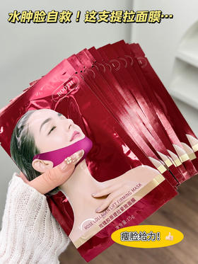 🔥韩国黑科技逆袭‼️😍【ROOTH玫瑰胶原提亮紧致面膜】