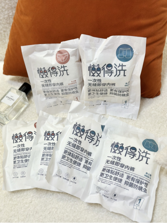 💥出差旅行必备❗2组立减10元⚡低至💰49.8到手14条❗男女都有！‌【诗慕小姐一次性内裤升级版】希尔顿、‎开元等五星酒店同款~‌累计卖出三十万条