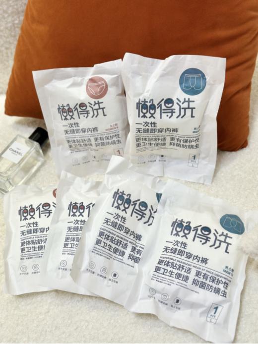 💥出差旅行必备❗2组立减10元⚡低至💰49.8到手14条❗男女都有！‌【诗慕小姐一次性内裤升级版】希尔顿、‎开元等五星酒店同款~‌累计卖出三十万条 商品图0