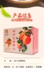 柿子发酵醋饮350ml 商品缩略图1