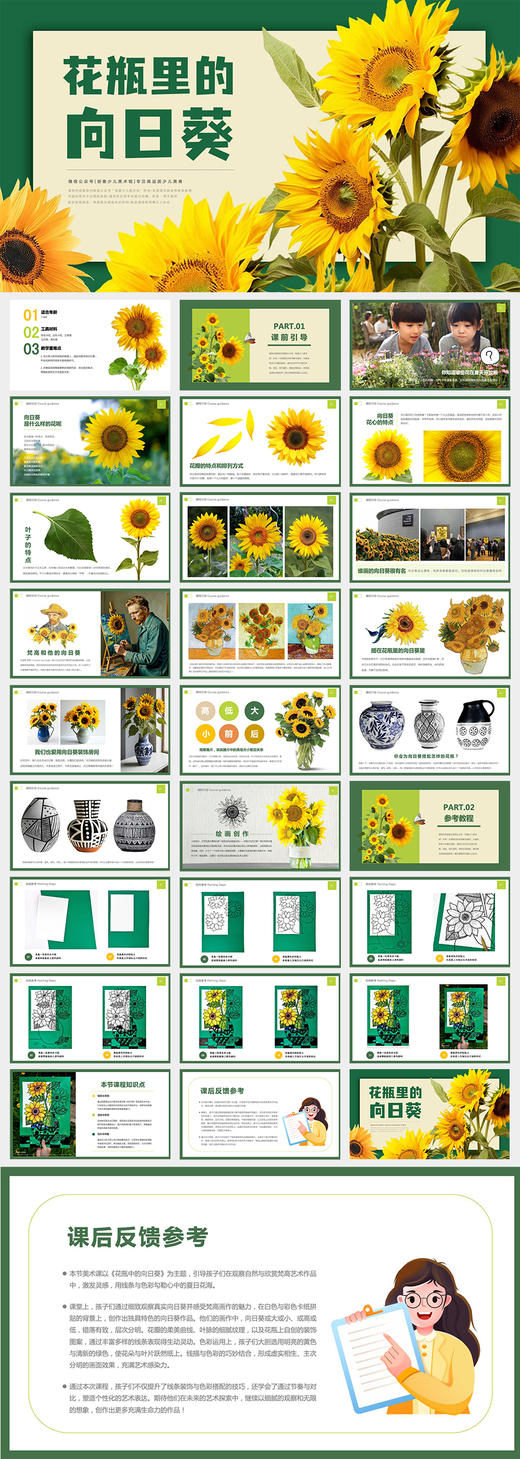 《花瓶里的向日葵》夏天花朵线描艺术大师梵高【自动发货：下单后，点击手机短信中收到的链接，即可获取文件下载的链接；如有任何问题，可添加客服微信hm33268获得帮助】 商品图2