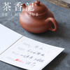 茶香记 润砂堂福利好玩系列宝山红降坡小容天紫砂壶120ml泡茶壶 商品缩略图3