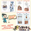 闯进古文才子班 秒懂漫画文言文 第一辑 小古文文言文启蒙读物 开启古典文学的大门 商品缩略图3