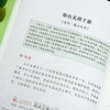 《古文观止：全本全注全译全注音彩图本》 商品缩略图8