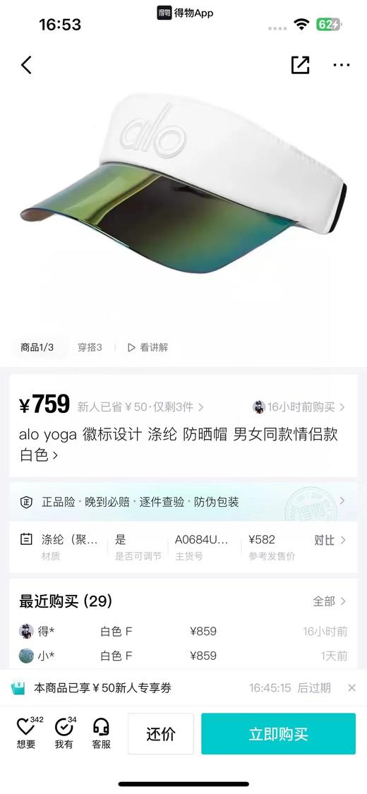 D061141防紫外线运动跑户外空顶帽步字母刺绣镭射网球帽 商品图5