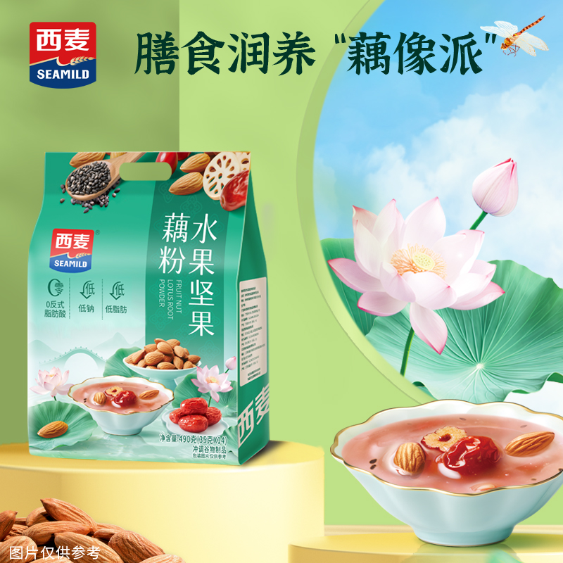 水果坚果藕粉490g内含35g*14包独立小包装控卡饱腹代餐学生党/上班族早餐