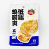 绿盛低脂鸡胸肉80g 商品缩略图0