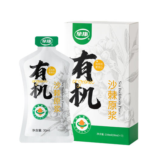 【有机】早康有机沙棘原浆210ml（30ml*7袋） 商品图6
